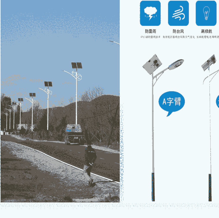 北京森海啟航LED路燈款式新穎廠家定制